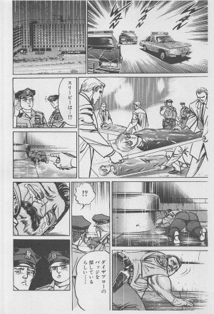 MadBull 34 第16巻 - Page 73