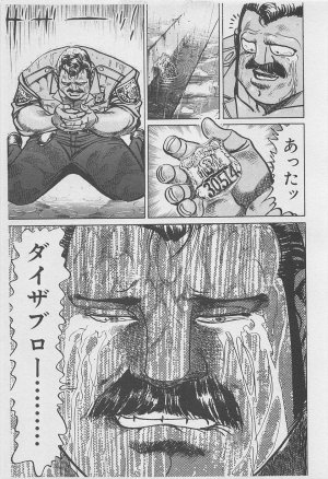 MadBull 34 第16巻 - Page 78