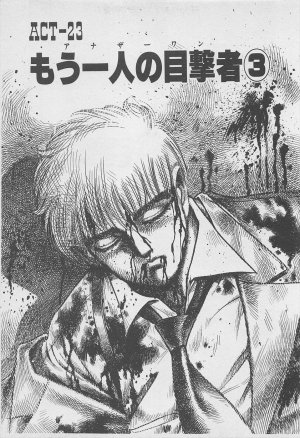 MadBull 34 第16巻 - Page 8