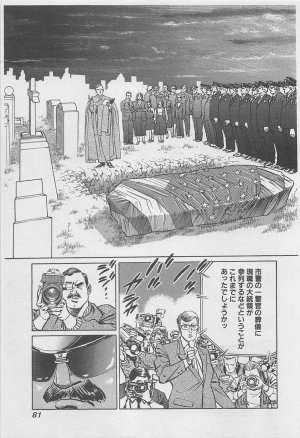MadBull 34 第16巻 - Page 82