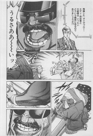MadBull 34 第16巻 - Page 83