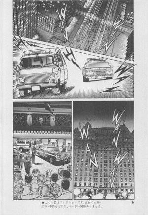 MadBull 34 第16巻 - Page 9