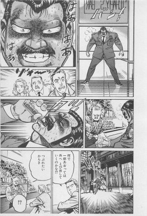 MadBull 34 第16巻 - Page 90