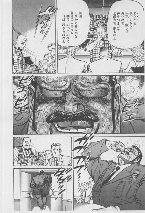 MadBull 34 第16巻 - Page 91