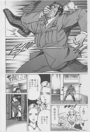 MadBull 34 第16巻 - Page 93