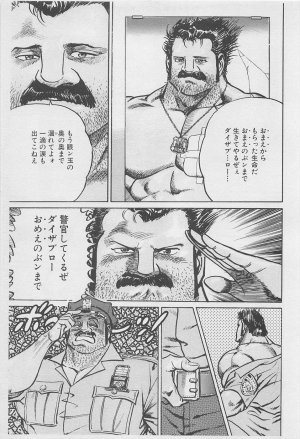 MadBull 34 第16巻 - Page 96