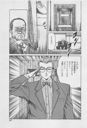 MadBull 34 第16巻 - Page 98