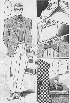 MadBull 34 第16巻 - Page 99