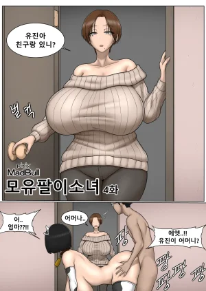 MadBull The Breast Milk Selling Girl 4