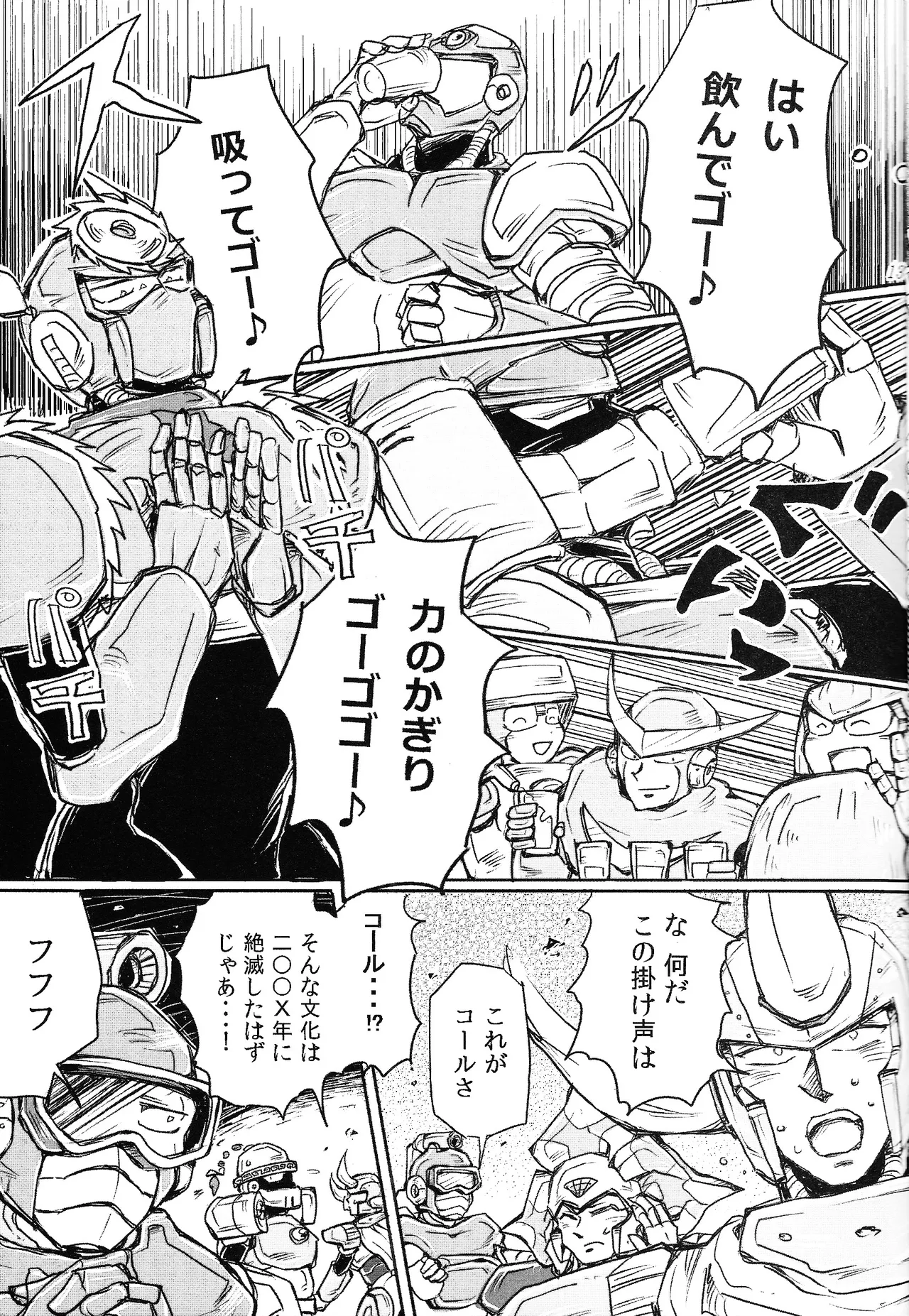 Maddy Kimi de hato ga kinnikutsu Yoidoredo soro Mega Man 6 - Image 12