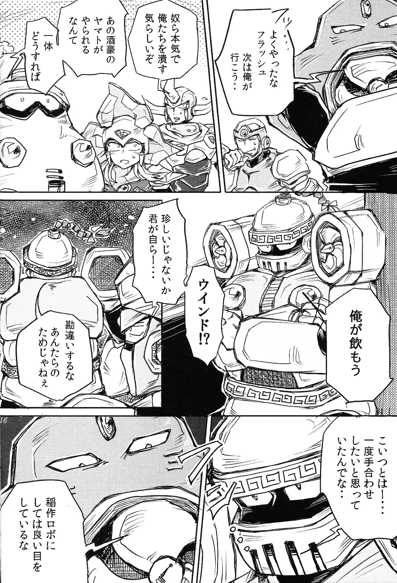 Maddy Kimi de hato ga kinnikutsu Yoidoredo soro Mega Man 6 - Image 15