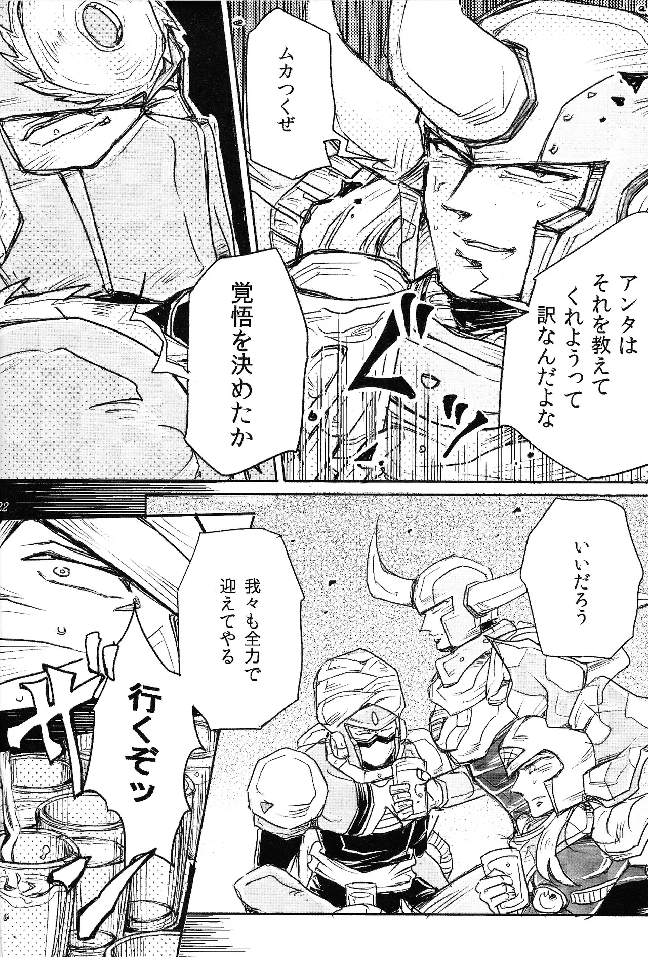 Maddy Kimi de hato ga kinnikutsu Yoidoredo soro Mega Man 6 - Image 21