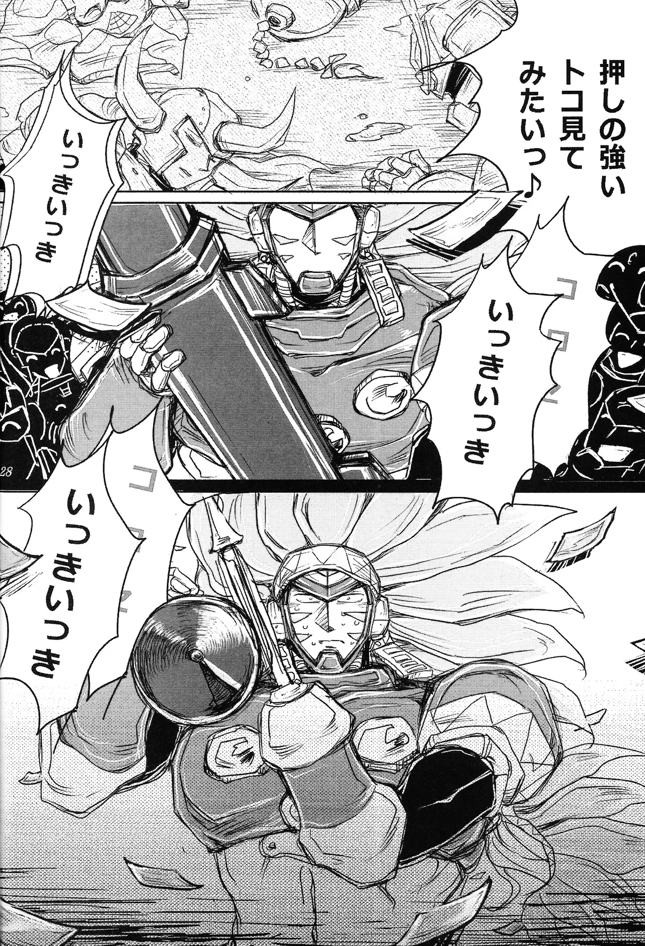 Maddy Kimi de hato ga kinnikutsu Yoidoredo soro Mega Man 6 - Image 27