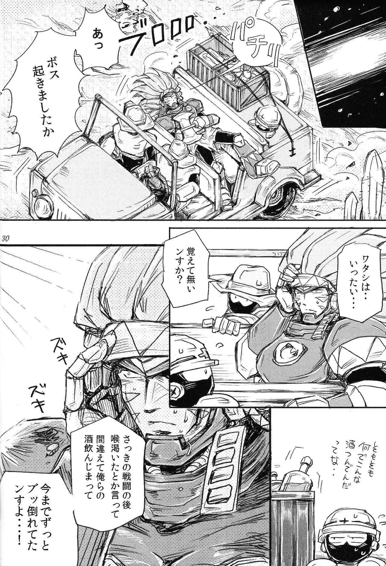 Maddy Kimi de hato ga kinnikutsu Yoidoredo soro Mega Man 6 - Image 28