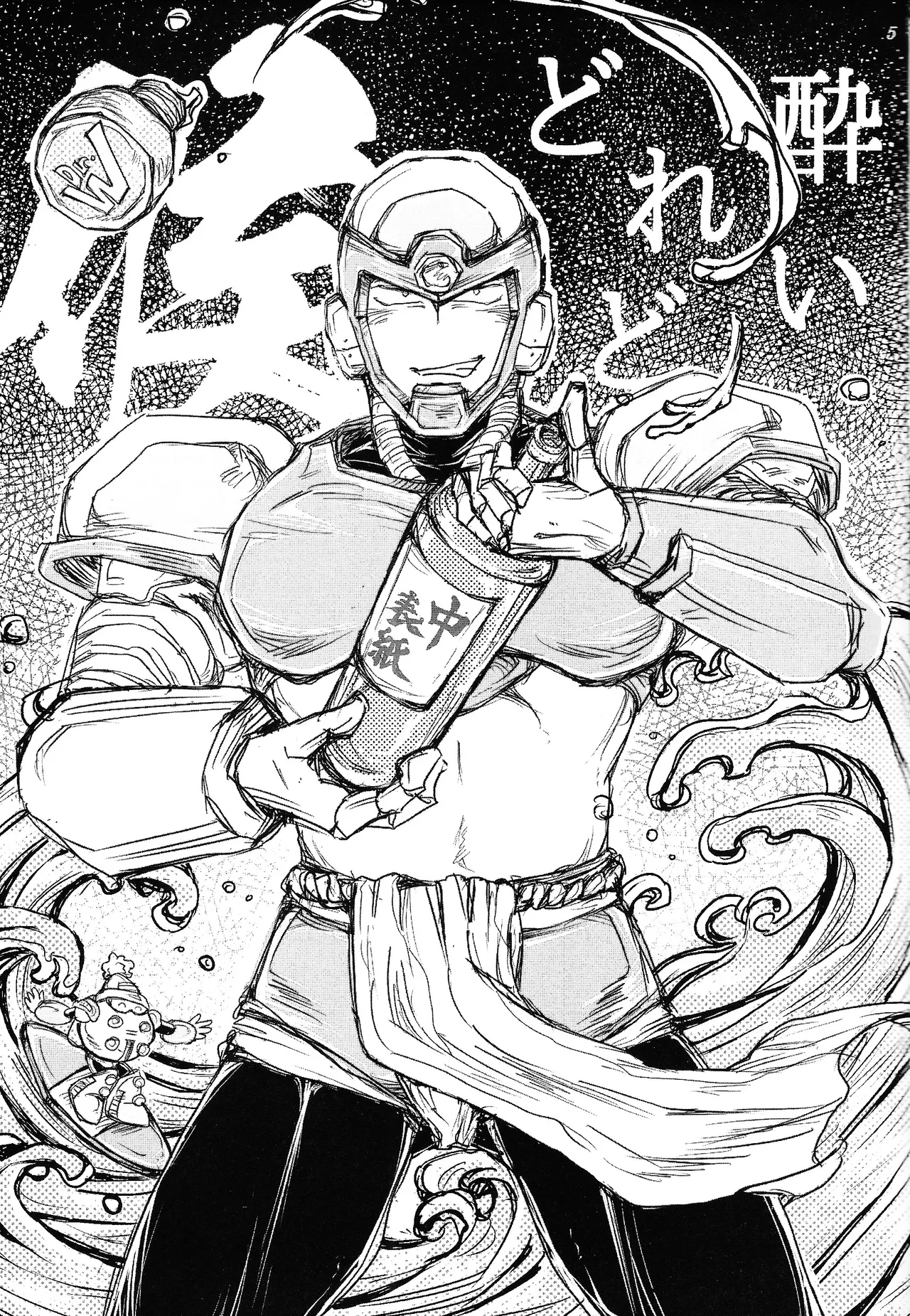 Maddy Kimi de hato ga kinnikutsu Yoidoredo soro Mega Man 6 - Image 4