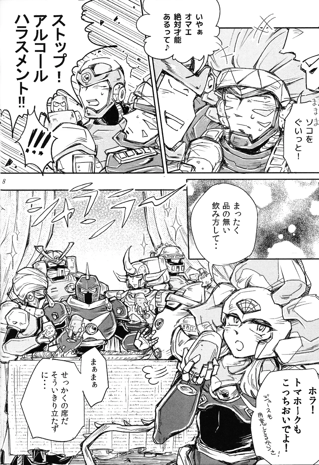 Maddy Kimi de hato ga kinnikutsu Yoidoredo soro Mega Man 6 - Image 7