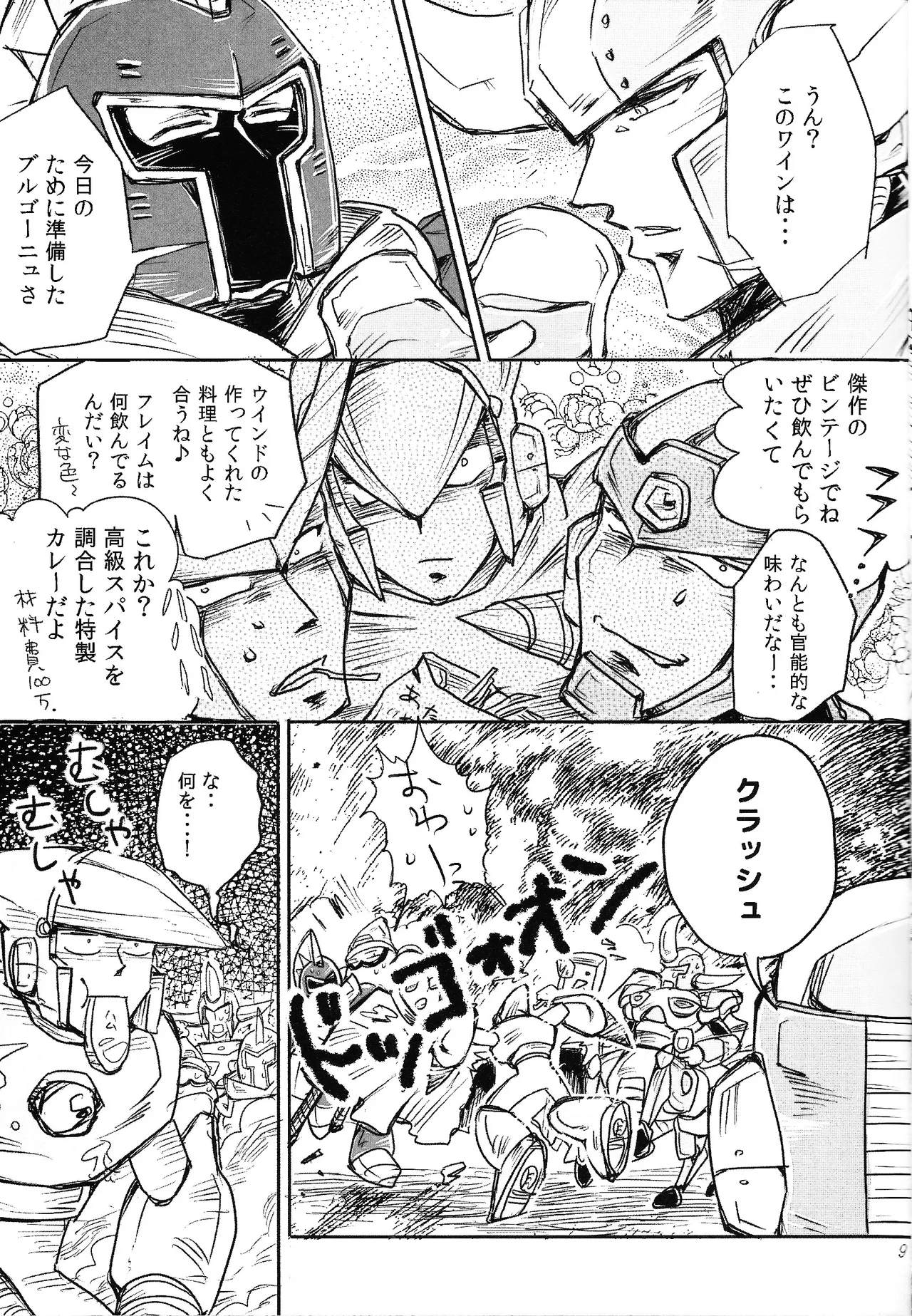 Maddy Kimi de hato ga kinnikutsu Yoidoredo soro Mega Man 6 - Image 8