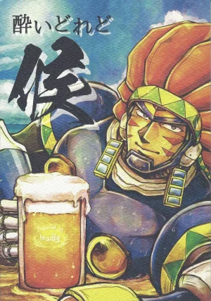 Maddy Kimi de hato ga kinnikutsu Yoidoredo soro Me...