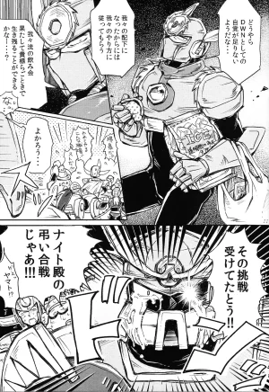 Maddy Kimi de hato ga kinnikutsu Yoidoredo soro Mega Man 6 - Page 10