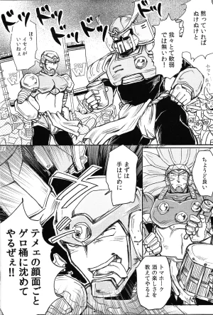 Maddy Kimi de hato ga kinnikutsu Yoidoredo soro Mega Man 6 - Page 11