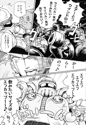 Maddy Kimi de hato ga kinnikutsu Yoidoredo soro Mega Man 6 - Page 16