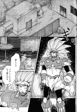 Maddy Kimi de hato ga kinnikutsu Yoidoredo soro Mega Man 6 - Page 2