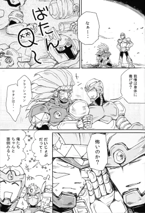 Maddy Kimi de hato ga kinnikutsu Yoidoredo soro Mega Man 6 - Page 24