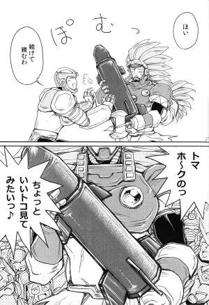 Maddy Kimi de hato ga kinnikutsu Yoidoredo soro Mega Man 6 - Page 26