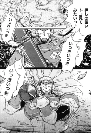 Maddy Kimi de hato ga kinnikutsu Yoidoredo soro Mega Man 6 - Page 27