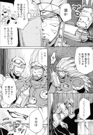 Maddy Kimi de hato ga kinnikutsu Yoidoredo soro Mega Man 6 - Page 3