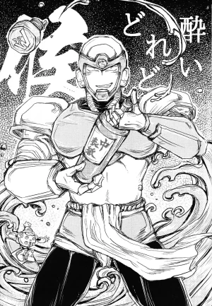 Maddy Kimi de hato ga kinnikutsu Yoidoredo soro Mega Man 6 - Page 4