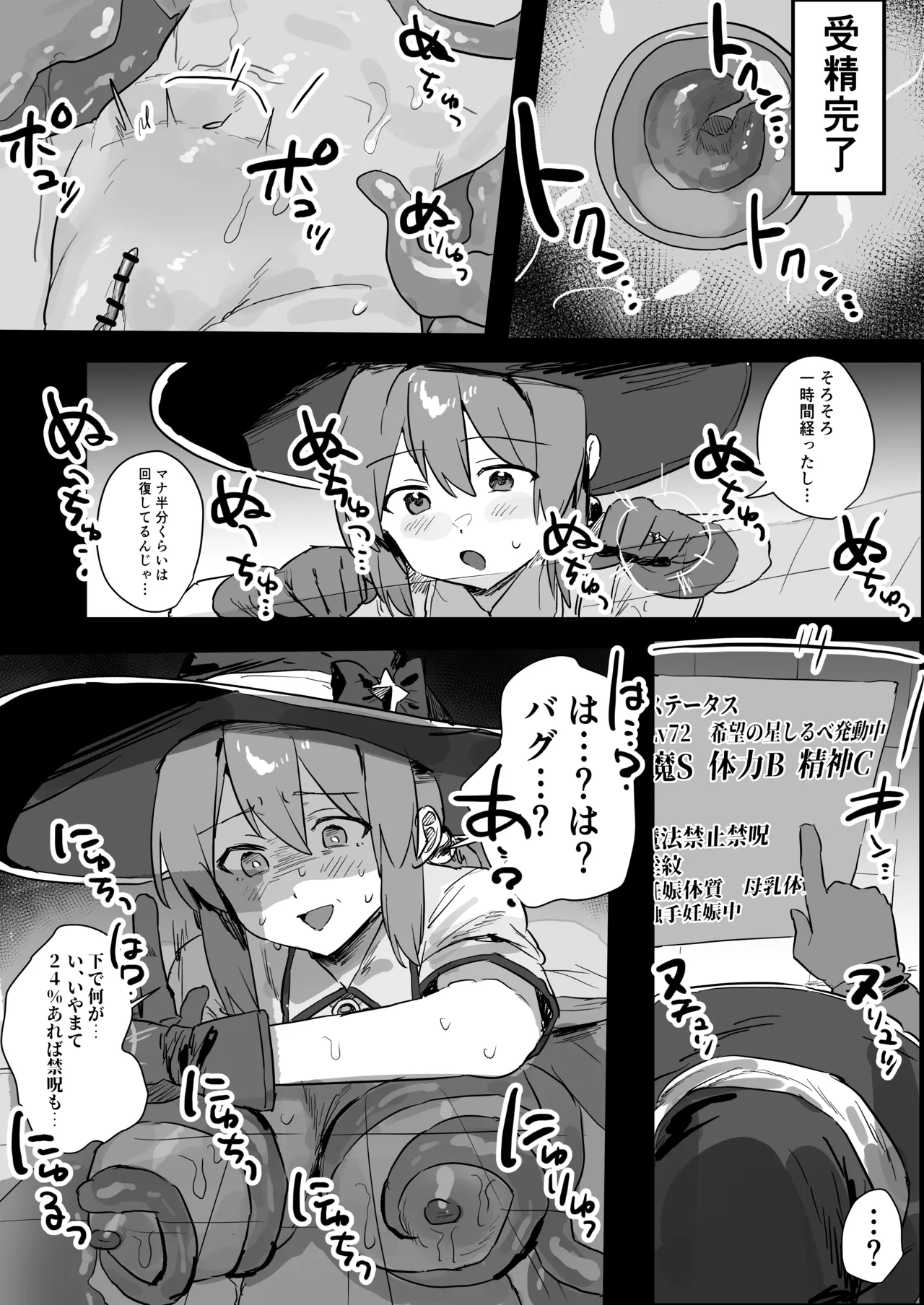 まどさんランチ mado 感覚ないって本当ですか - Image 18