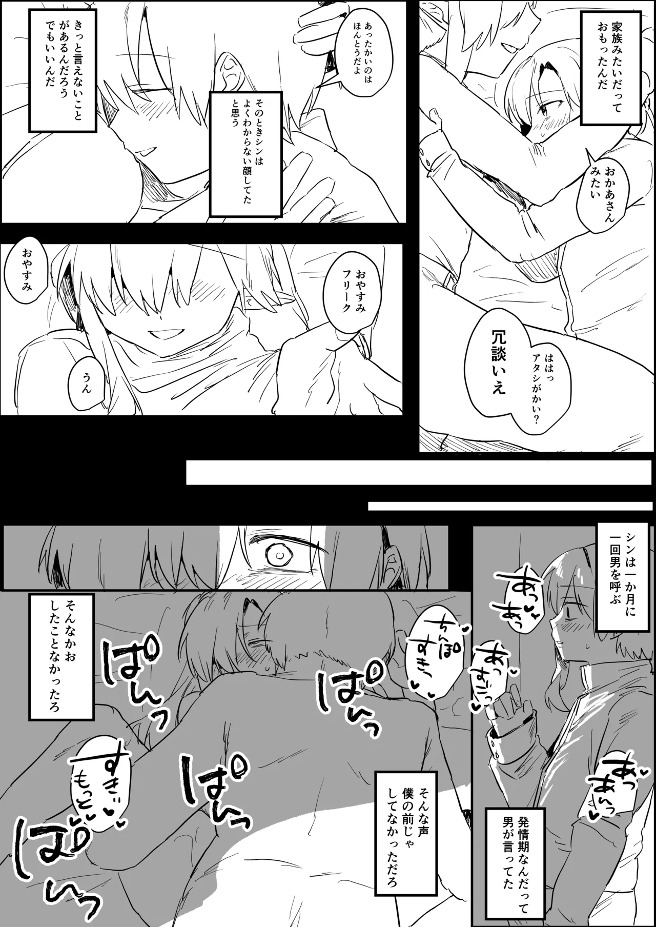 まどさんランチ mado 感覚ないって本当ですか - Image 37