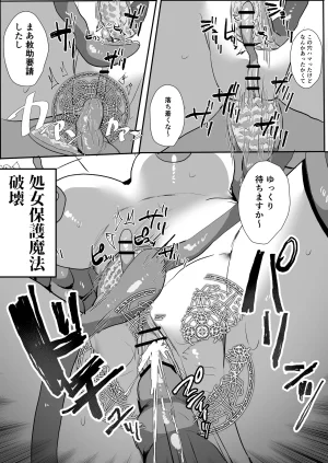 まどさんランチ mado 感覚ないって本当ですか - Page 14