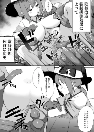 まどさんランチ mado 感覚ないって本当ですか - Page 16