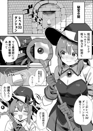 まどさんランチ mado 感覚ないって本当ですか - Page 2