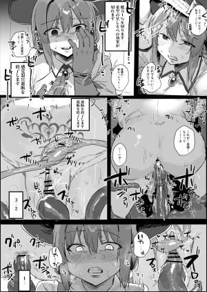 まどさんランチ mado 感覚ないって本当ですか - Page 22