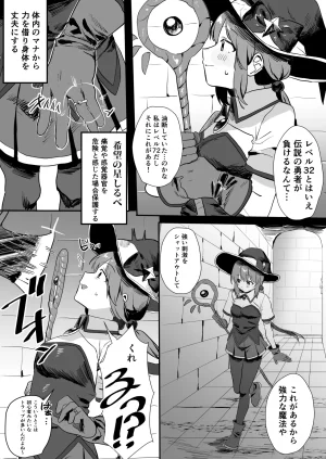 まどさんランチ mado 感覚ないって本当ですか - Page 3