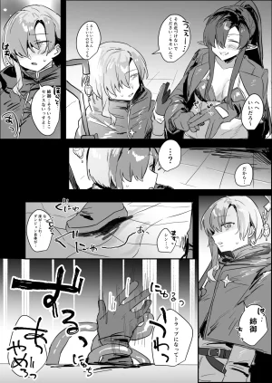まどさんランチ mado 感覚ないって本当ですか - Page 31