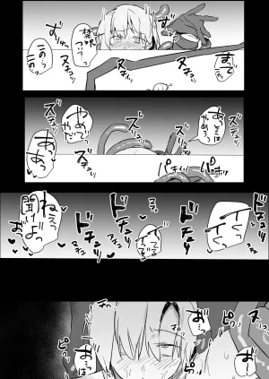 まどさんランチ mado 感覚ないって本当ですか - Page 32