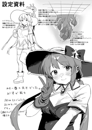 まどさんランチ mado 感覚ないって本当ですか - Page 34