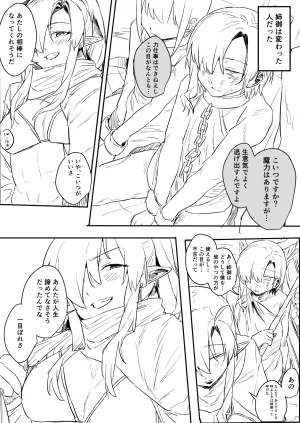 まどさんランチ mado 感覚ないって本当ですか - Page 35