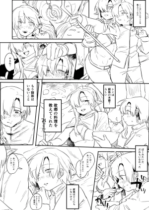 まどさんランチ mado 感覚ないって本当ですか - Page 36