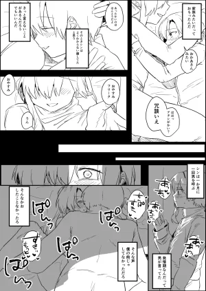 まどさんランチ mado 感覚ないって本当ですか - Page 37