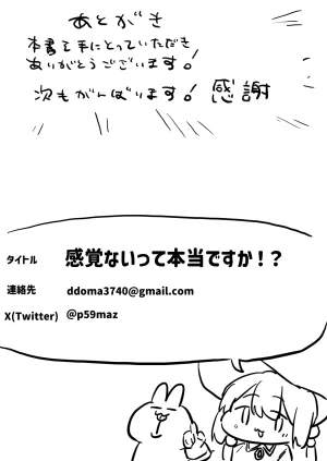 まどさんランチ mado 感覚ないって本当ですか - Page 39