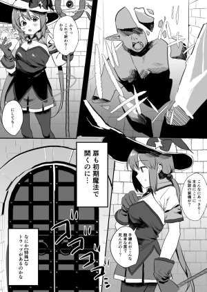 まどさんランチ mado 感覚ないって本当ですか - Page 6