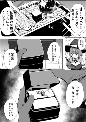 まどさんランチ mado 感覚ないって本当ですか - Page 8