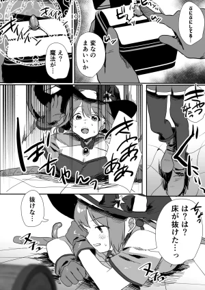 まどさんランチ mado 感覚ないって本当ですか - Page 9