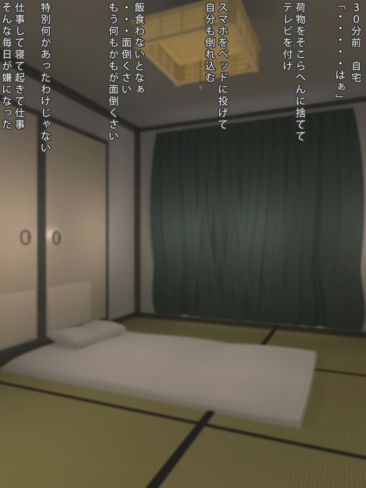 Madoromi Andon Madoromi Oyatsu Kankaku De Etchishitai Gyaru-chan - Image 3