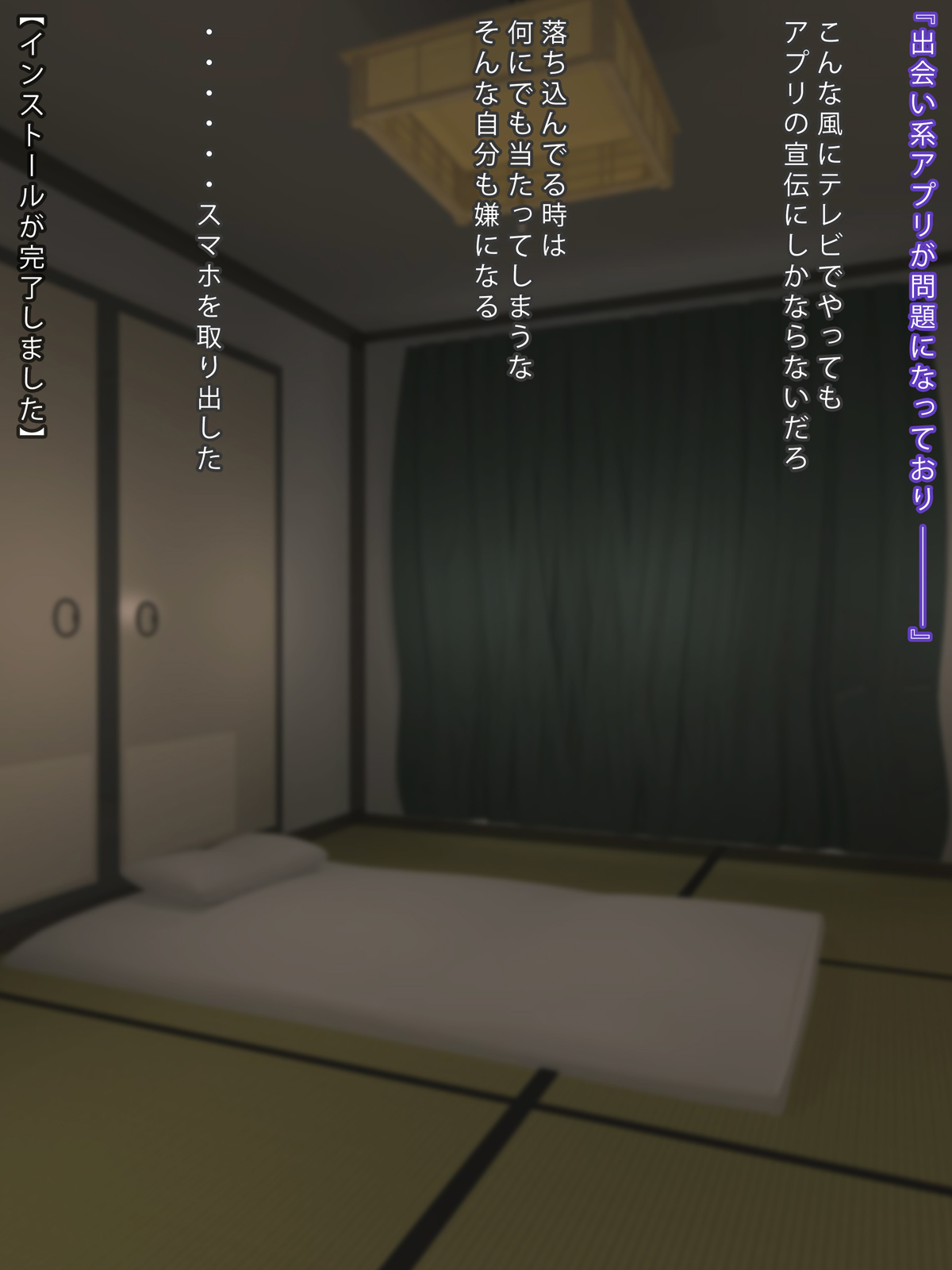 Madoromi Andon Madoromi Oyatsu Kankaku De Etchishitai Gyaru-chan - Image 4